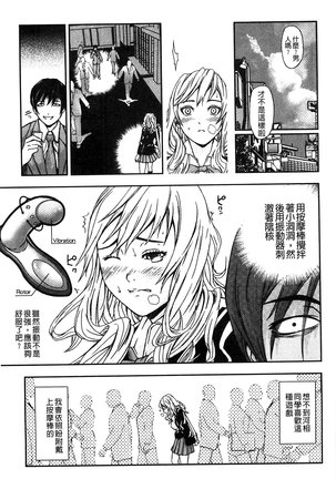 恋印ラブミルク 戀印愛慾鮮乳 Page #81