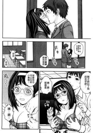 恋印ラブミルク 戀印愛慾鮮乳 Page #66