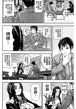 恋印ラブミルク 戀印愛慾鮮乳 Page #24