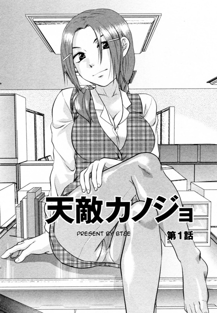 S-KANO CH01 - Tenteki kanojo CH1