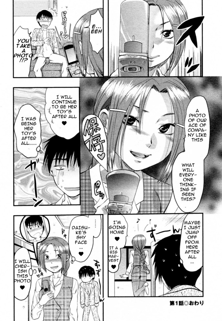 S-KANO CH01 - Tenteki kanojo CH1