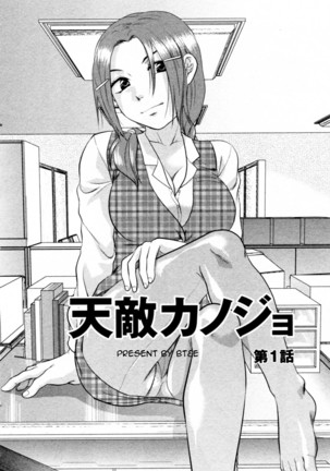 S-KANO CH01 - Tenteki kanojo CH1