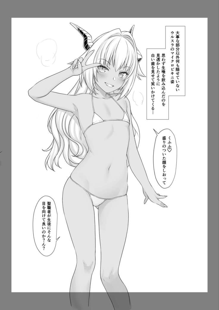 Enjo Kouhai Swimming Costume