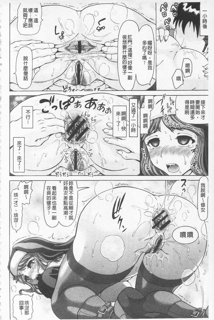 Hameana Jirashi Ketsu Naburi