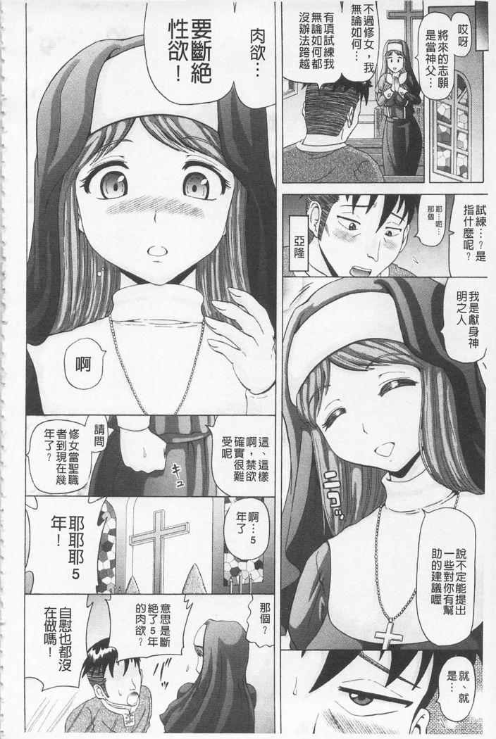 Hameana Jirashi Ketsu Naburi