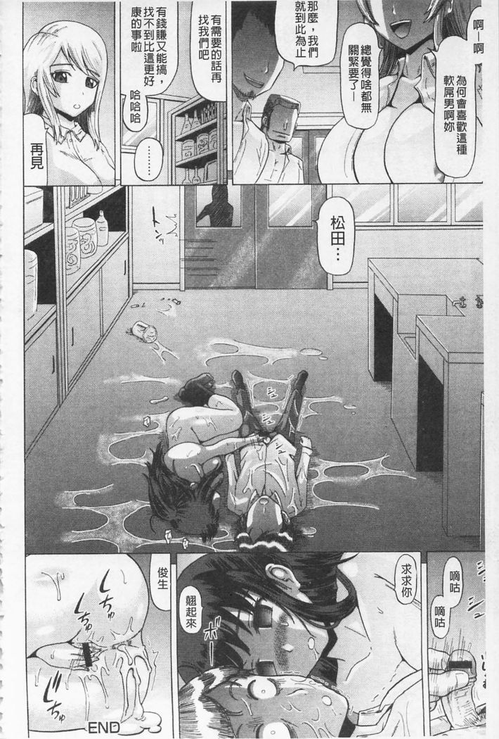 Hameana Jirashi Ketsu Naburi