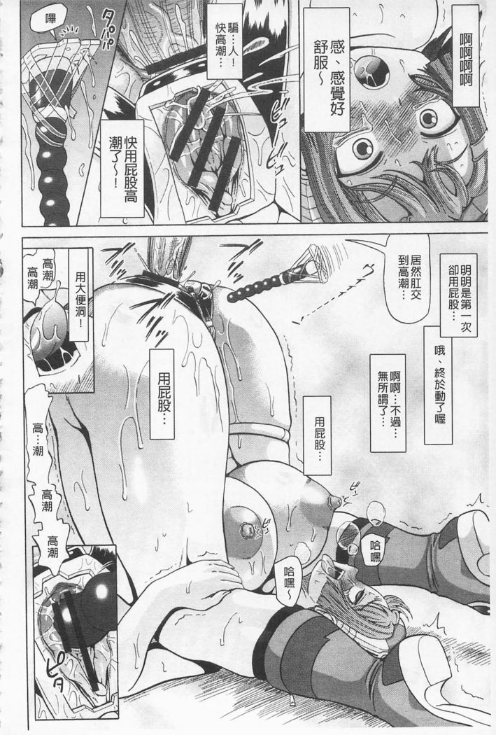 Hameana Jirashi Ketsu Naburi