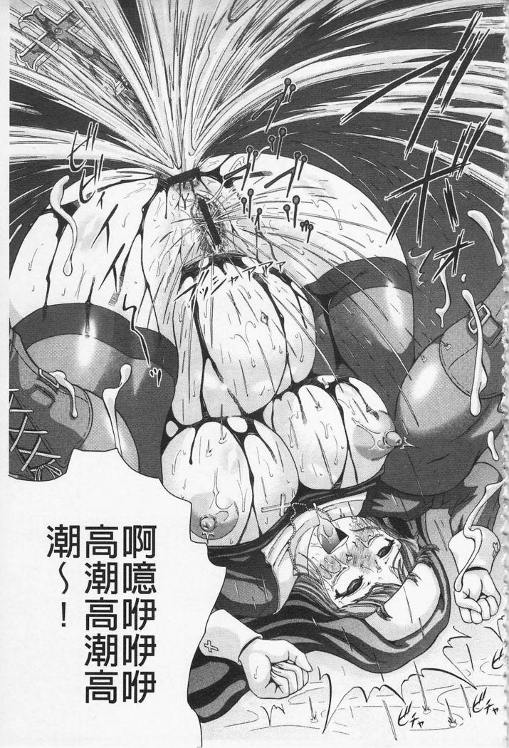 Hameana Jirashi Ketsu Naburi