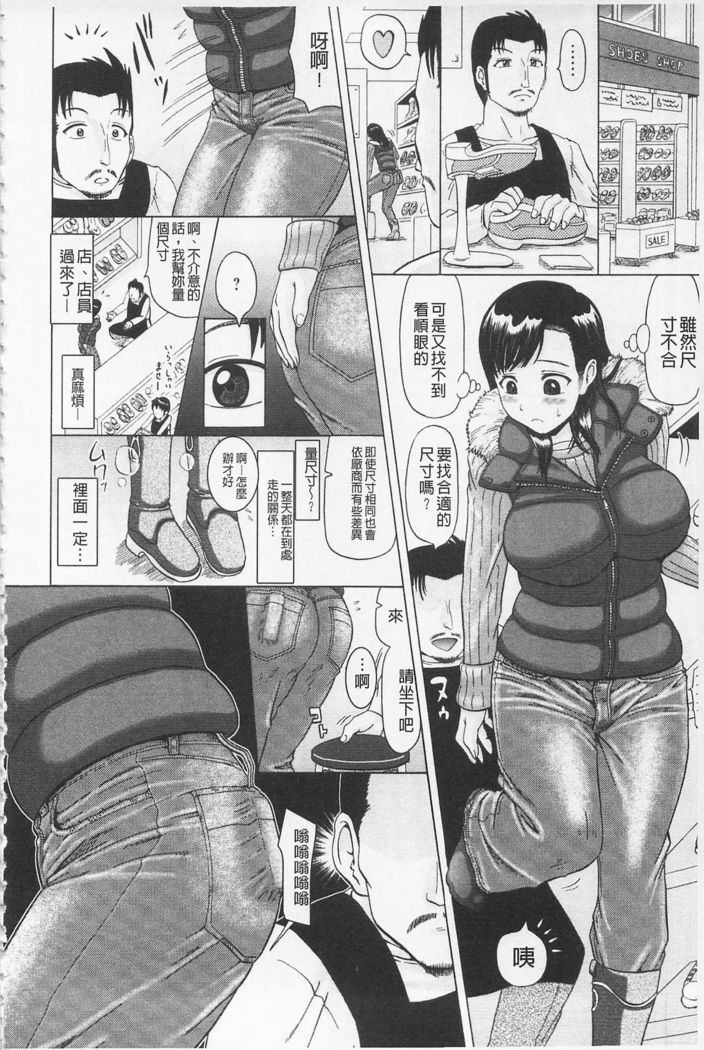 Hameana Jirashi Ketsu Naburi