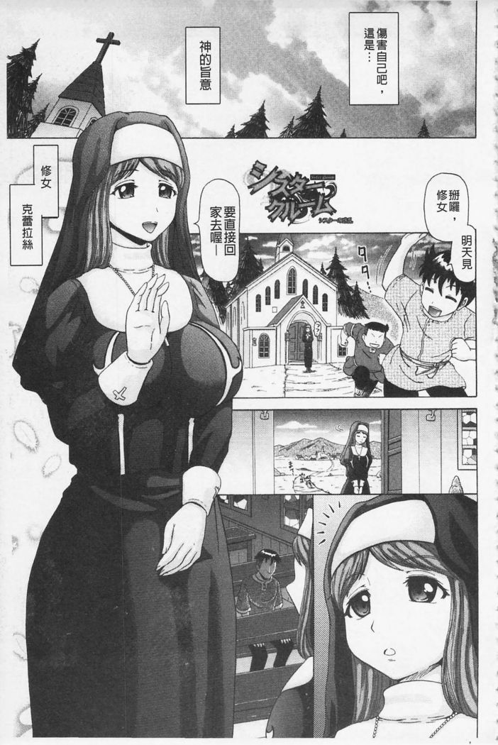 Hameana Jirashi Ketsu Naburi