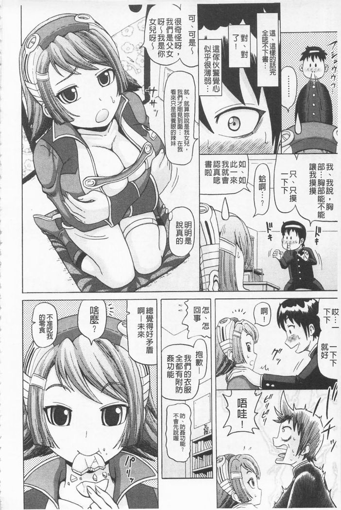 Hameana Jirashi Ketsu Naburi
