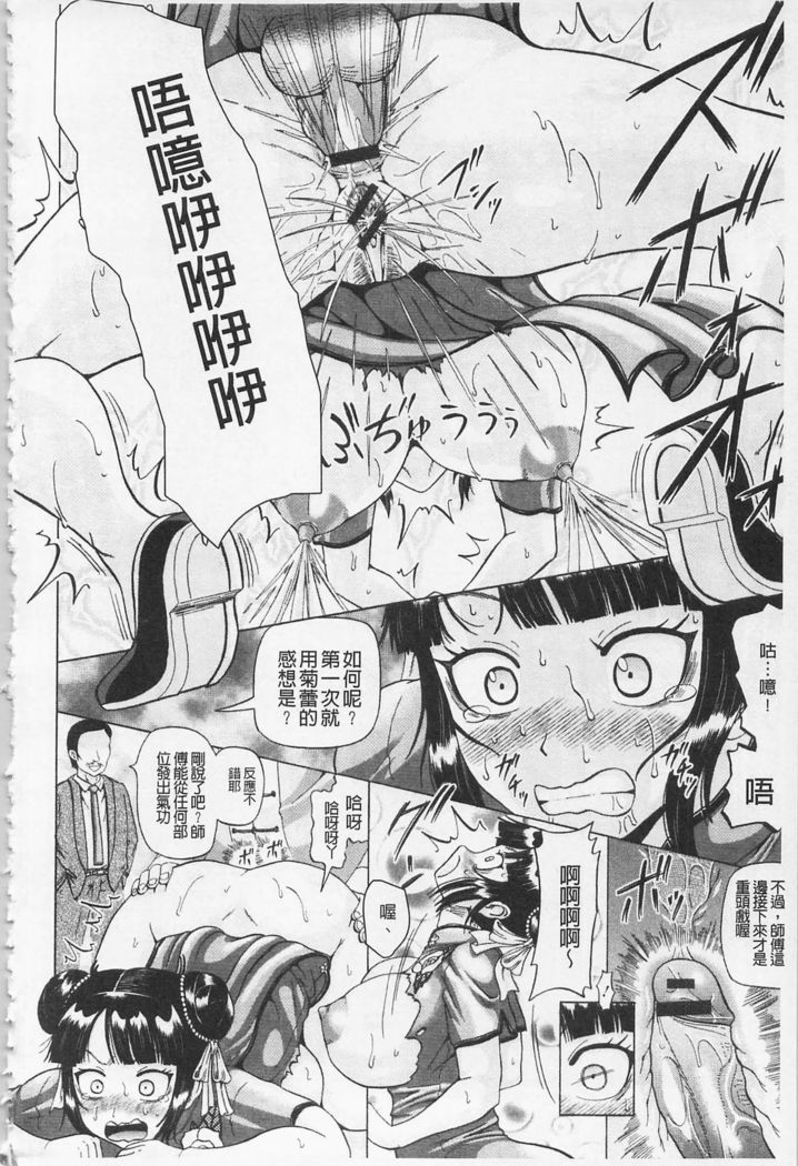 Hameana Jirashi Ketsu Naburi