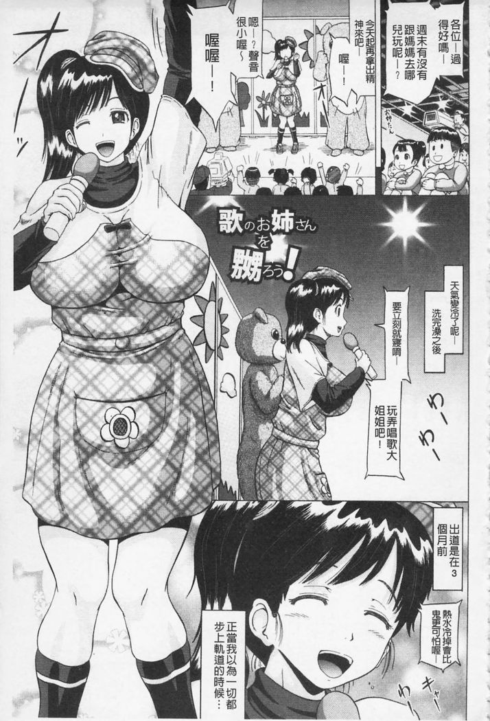 Hameana Jirashi Ketsu Naburi