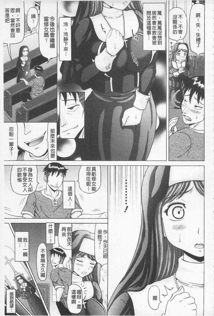 Hameana Jirashi Ketsu Naburi