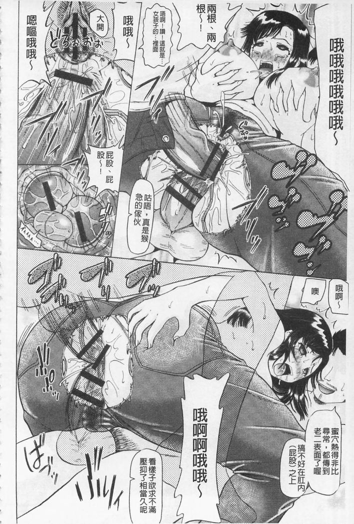 Hameana Jirashi Ketsu Naburi