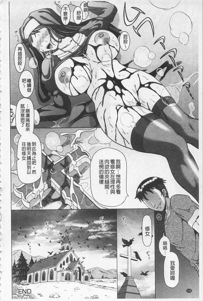 Hameana Jirashi Ketsu Naburi