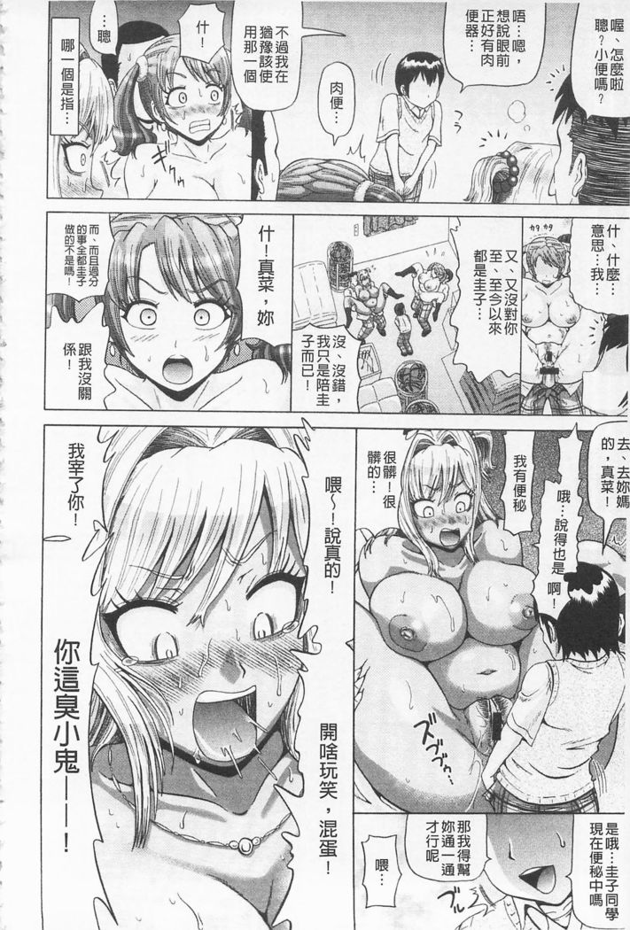 Hameana Jirashi Ketsu Naburi