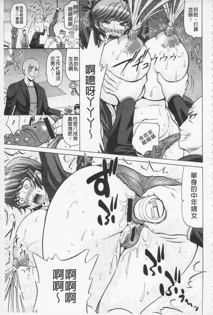 Hameana Jirashi Ketsu Naburi
