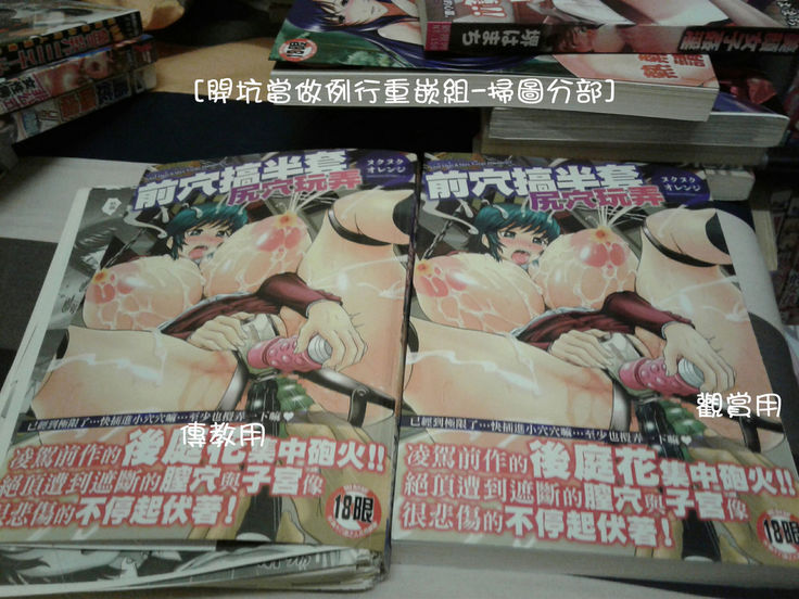 Hameana Jirashi Ketsu Naburi