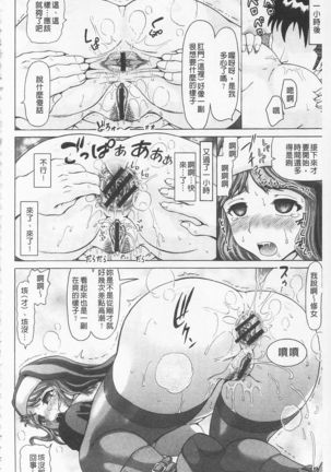 Hameana Jirashi Ketsu Naburi Page #102