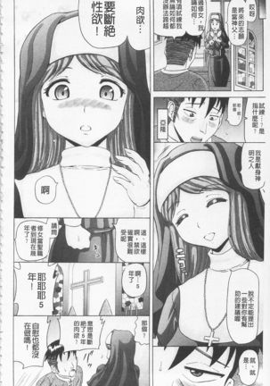Hameana Jirashi Ketsu Naburi Page #94