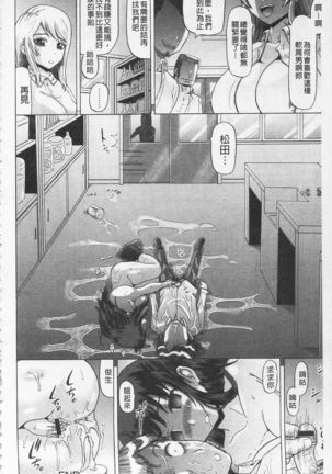 Hameana Jirashi Ketsu Naburi Page #132