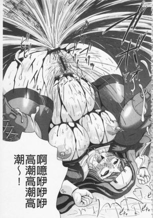 Hameana Jirashi Ketsu Naburi Page #111