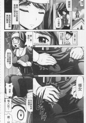 Hameana Jirashi Ketsu Naburi Page #96