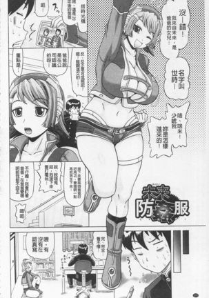 Hameana Jirashi Ketsu Naburi Page #174