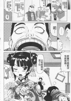 Hameana Jirashi Ketsu Naburi Page #172