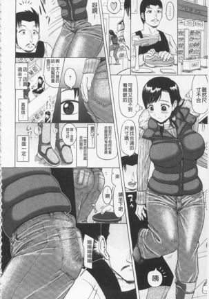 Hameana Jirashi Ketsu Naburi Page #50