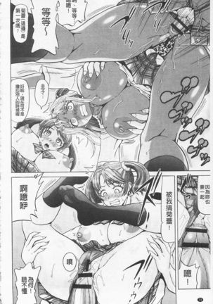 Hameana Jirashi Ketsu Naburi Page #78