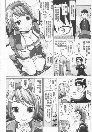 Hameana Jirashi Ketsu Naburi Page #176