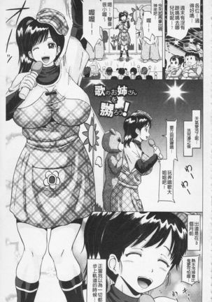 Hameana Jirashi Ketsu Naburi Page #133