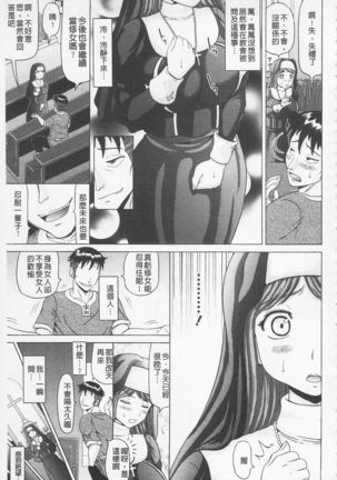 Hameana Jirashi Ketsu Naburi Page #95