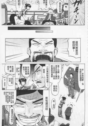 Hameana Jirashi Ketsu Naburi Page #157