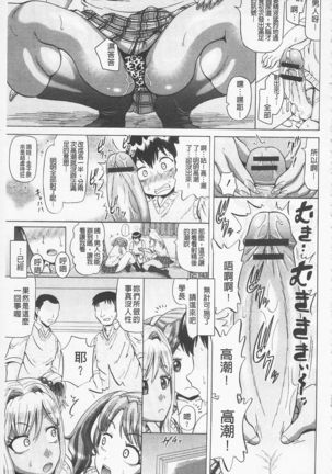 Hameana Jirashi Ketsu Naburi Page #75