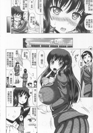 Hameana Jirashi Ketsu Naburi Page #114