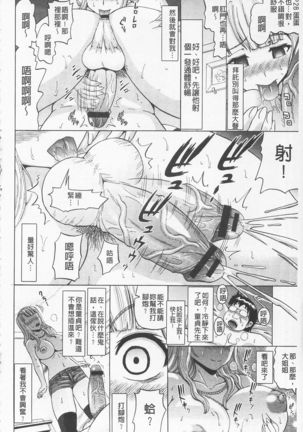 Hameana Jirashi Ketsu Naburi Page #32