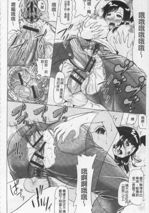 Hameana Jirashi Ketsu Naburi Page #60