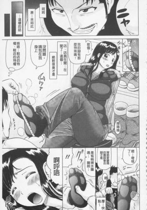 Hameana Jirashi Ketsu Naburi Page #51