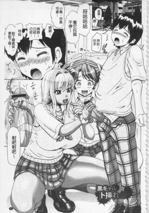 Hameana Jirashi Ketsu Naburi Page #69