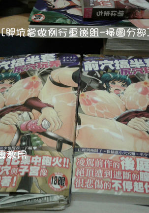 Hameana Jirashi Ketsu Naburi Page #207