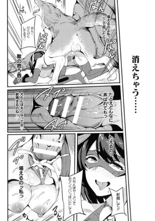 Haiboku heno Rinkankyoku - Page 40