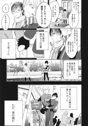 Seifuku wo Matoeba, Umaku Uso ga Tsuketa no ni Page #35