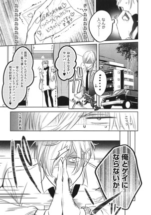 Seifuku wo Matoeba, Umaku Uso ga Tsuketa no ni Page #13