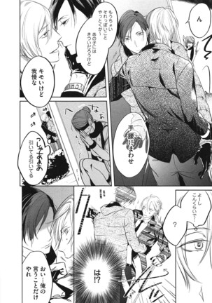 Seifuku wo Matoeba, Umaku Uso ga Tsuketa no ni Page #16