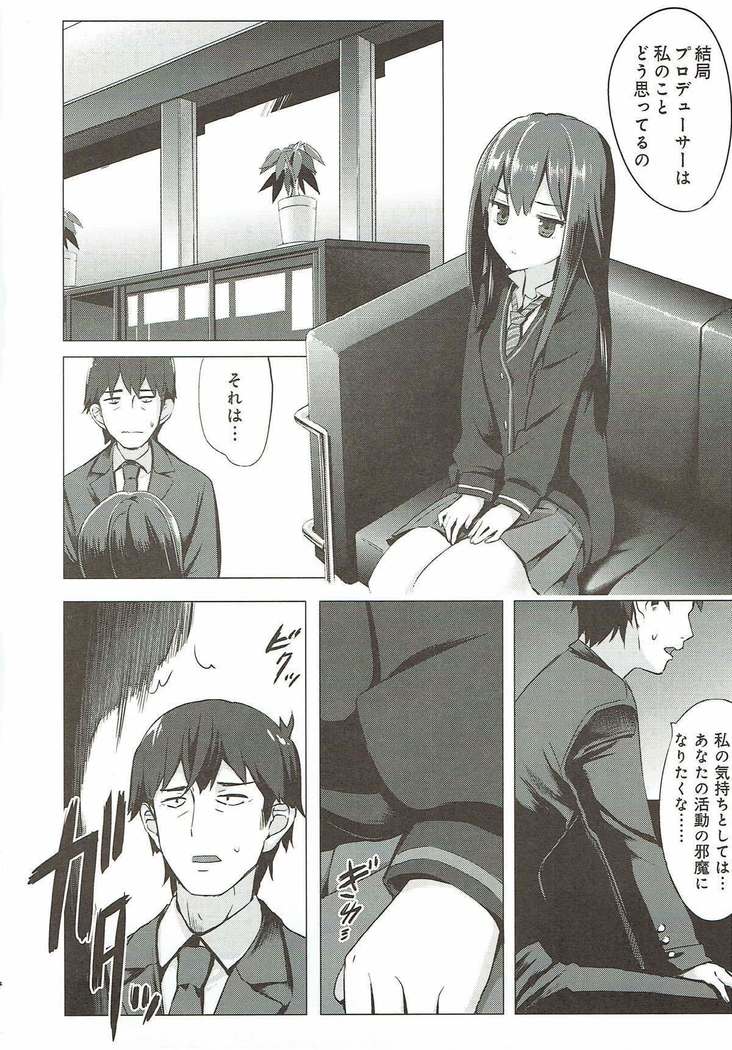 Cinderella no Mikkai