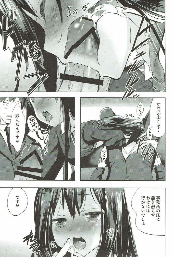 Cinderella no Mikkai