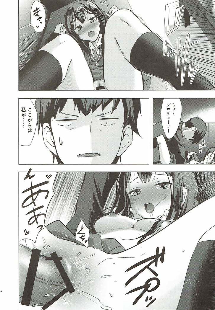 Cinderella no Mikkai